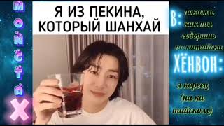 Monsta X❤️ Смешные И Милые Моменты С Monctax❤️