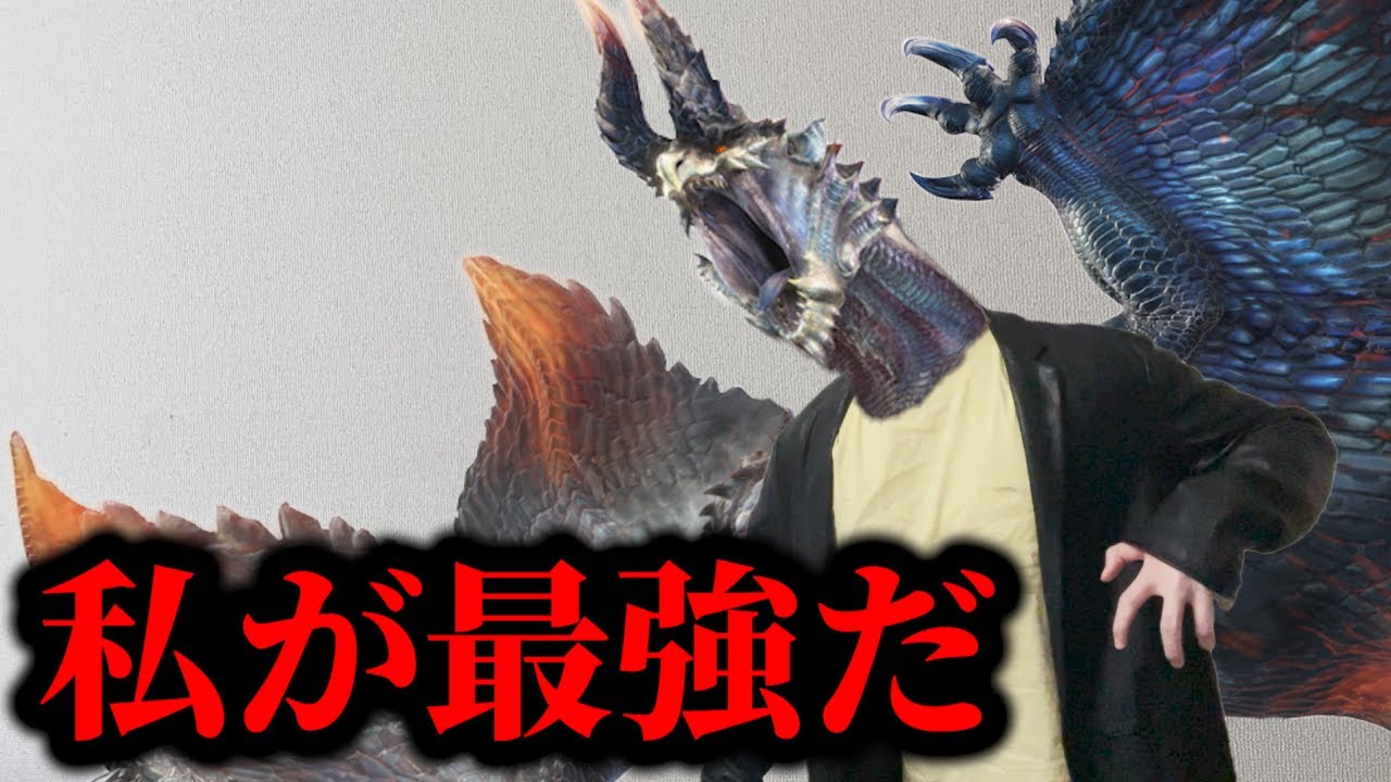 サンブレイク最強の一角となったモンスター