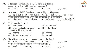 hpssc JOA computer solved question paper part-9, hp JOA IT question paper, @hpallexam2.0