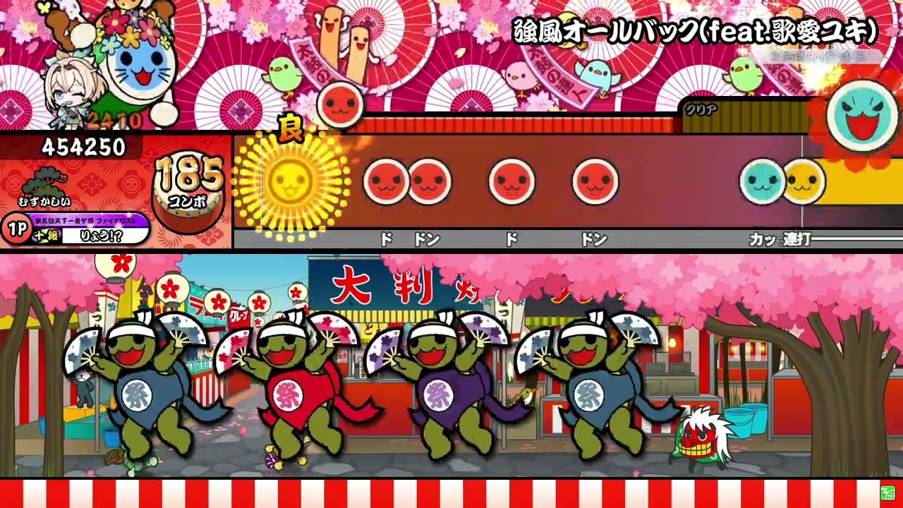 【太鼓の達人】強風オールバック(feat.歌愛ユキ) むずかしい 全良