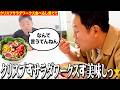 【見守り】人気のクリスプサラダワークス食べるしちょっと見てて【ダイアンYOU&TUBE】