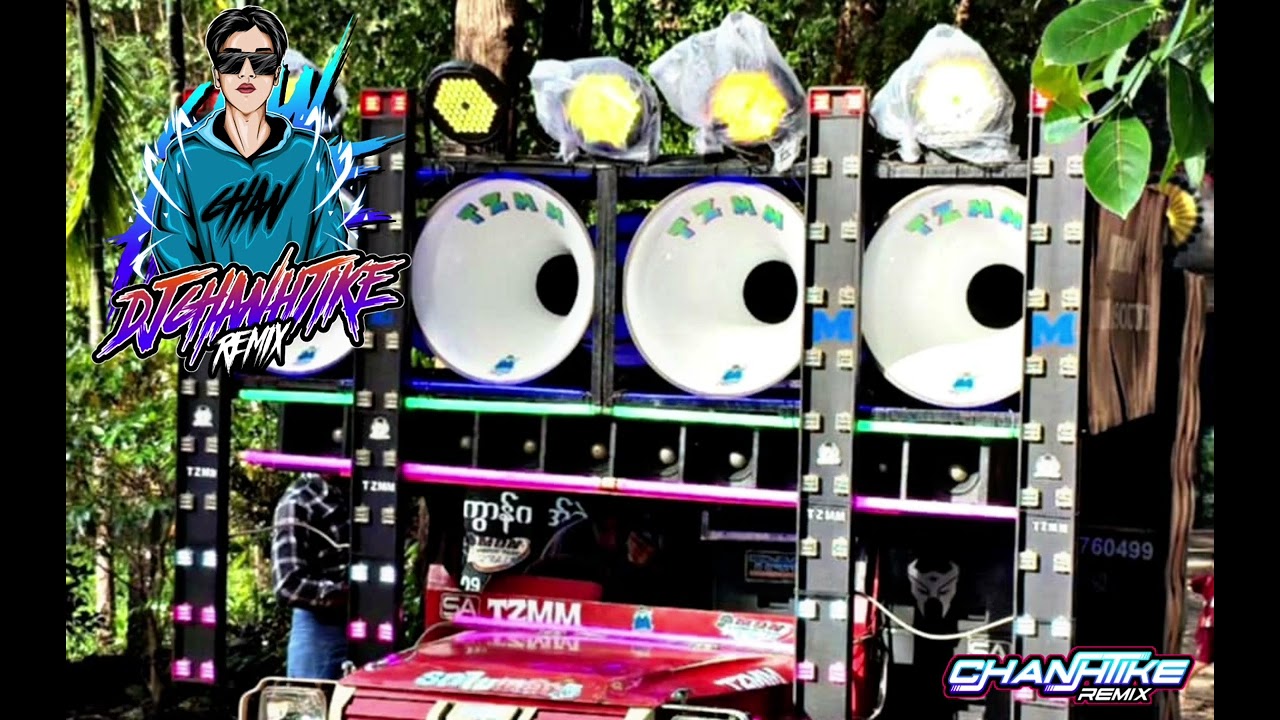 စကာဝါးမြေ. DJ CHAN HTIKE REMIX🕺