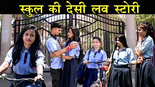 School Love Story || 15 August special || Marwadi Sarkar