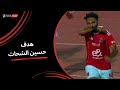 حسين الشحات يسجل التعادل للأهلي بعد دقائق من نزوله الجولة التاسعة دوري نايل 2025 2026