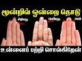 2 index ring finger personality traits      t tamil technology  palmistry