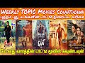 New movies top 10 countdown  latest tamil movies weekly top 10 countdown  may 1st week top10