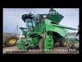 Отключение сажевого фильтра DPF и клапана EGR в комбайне John Deere S680