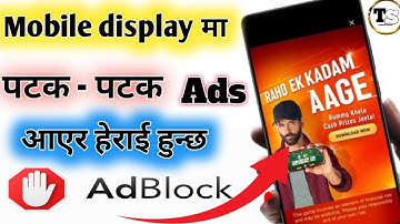 Mobile मा आउने बिज्ञापन यसरी बन्द गर्नुस् | How To Stop Pop Up Ads Android | Google Chrome Ads 2025