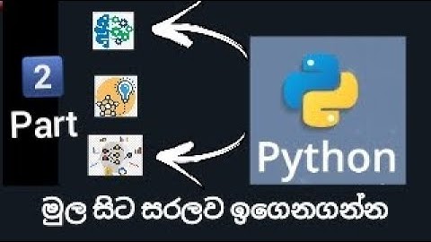 Python Programming Tutorial Part 3 | Sinhala | Python සිංහලෙන් | 2021