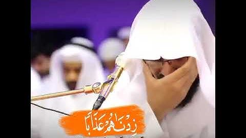 رعد محمد الكردي (سورة النحل)