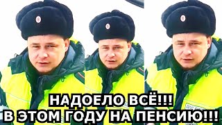 ИСПОВЕДЬ ДОБРОГО ИДПС!!! БЫСТРЕЕ БЫ НА ПЕНСИЮ)))