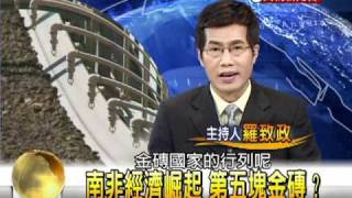 2011-04-17-台灣看天下-1.avi