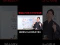 邪気払い！目をスッキリさせる術