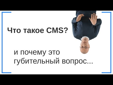 Video: Co jsou příjmové kódy CMS?