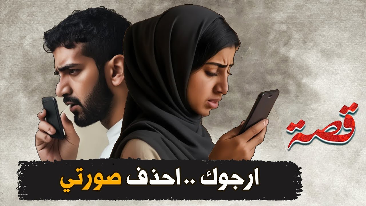 326- ارجوك احذف صورتي