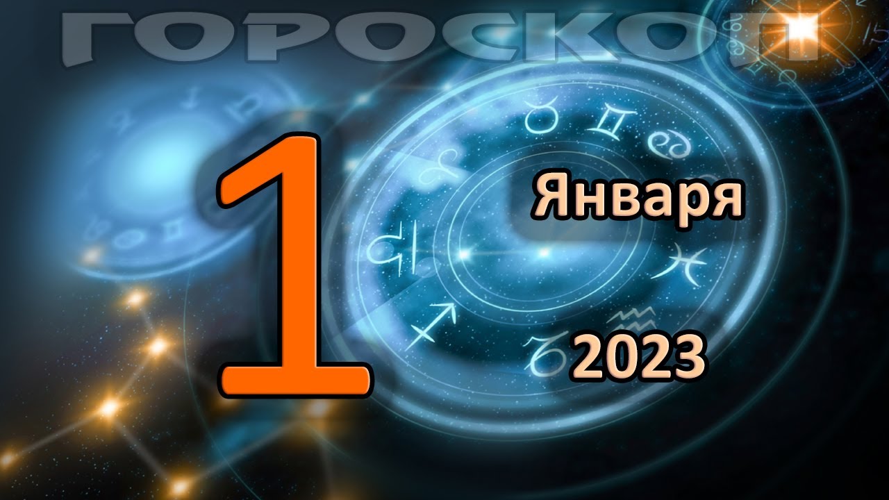 Гороскоп На Неделю Весы Мужчина Самый Точный