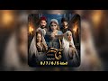المسلسل الجزائري فاطمة دراما روائية الحلقة 5 6 7 8 كاملة Fatma 