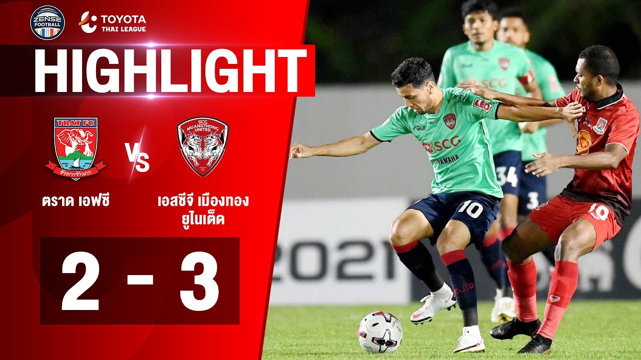 [ไฮไลท์] ไทยลีก 2020 | ตราด เอฟซี 2-3 เอสซีจี เมืองทอง ยูไนเต็ด | 27/02/2564