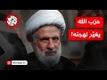 أمين عام حزب الله يغلق ملف تسليم سلاح الحزب ويوجه تحذيرا صارما أمين عام حزب الله يغلق ملف تسليم سلاح الحزب ويوجه تحذيرا صارما