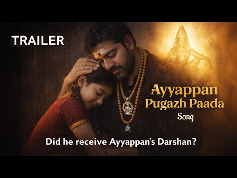 Ayyappan Pugazh Paada | Makara Jyothi Special | Ayyappan Song Promo #makarajyothi #ayyappan