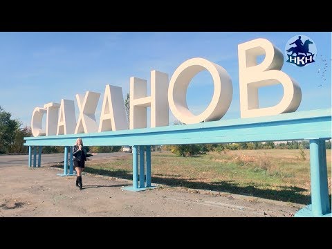 Video: Stakhanov Hareketinin Başlangıcı Ne Zaman Oldu