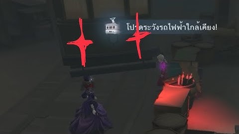 Identity v | moon vaulting counters tram OP!?