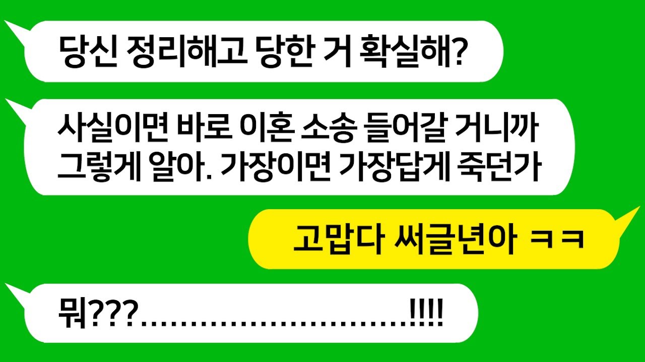 [톡톡사이다] 20년 동안 가장으로 처자식 먹여 살렸더니 정리해고 당하자 이혼하자는 아내~ 참 교육합니다 !!!