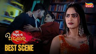 Mo Sindurara Adhikara | Best Scenes | Odia Serial | Tarang Serial | Tarang Plus screenshot 1