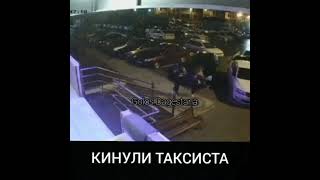 Девочки кинули таксиста в Каспийске  ГОЛОС ДАГЕСТАНА