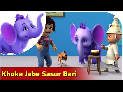 Khoka Jabe Sasur Bari | Bengali Nursery Rhyme for Children in 4K | Appu Series