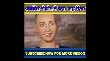 आखिर रोबोट ने क्या कह दिया Robot destroy Humans #artificialintelligence #robot #Shorts