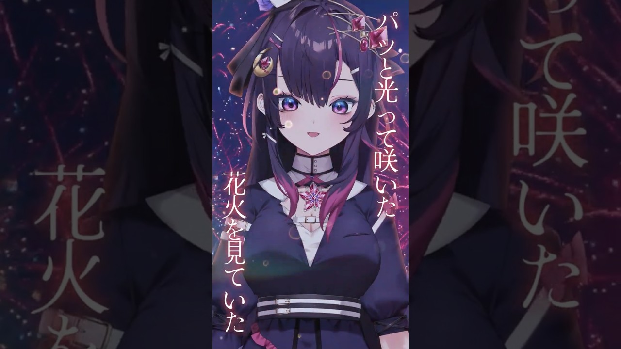 【弾き語り】打上花火【音風 いろは/アニソフィア】#shorts #vtuber #vsinger