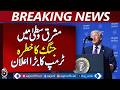 Middle East Tensions | Trump Warns Iran | Regional Crisis Update - Aaj Pakistan News