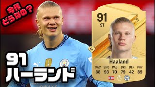 24-25シーズン　ハーランド 2024-25 Topps Erling Haaland Ultimate Stage Green Refractor