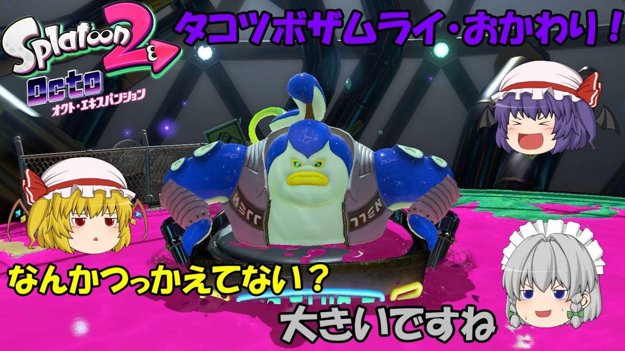 ゆっくり実況】タコツボザムライとイカスフィアで相撲対決