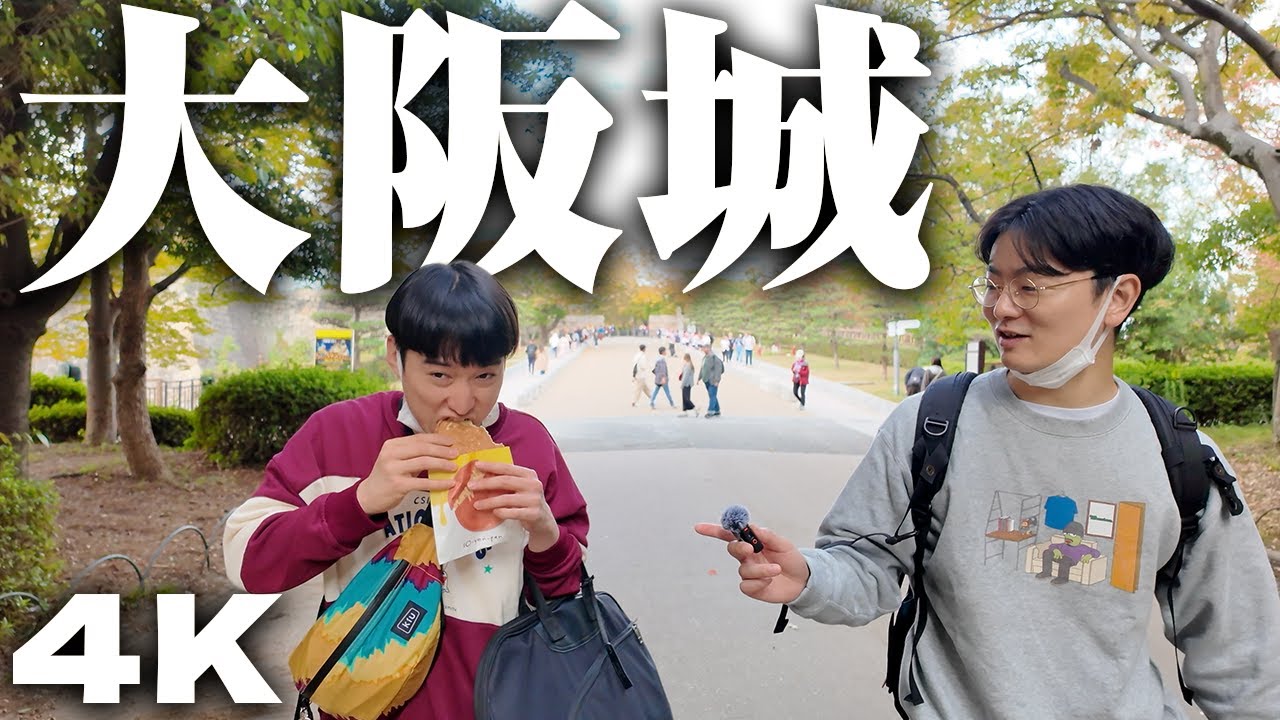 【4K】大阪城を散歩する【ぶらり】