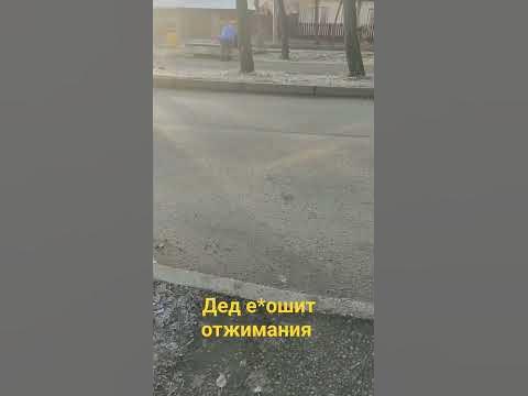 лайк за деда, встретил его на улице,на вид ему лет 80. #фитнес # ...