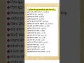 indian history and year #knowledge #gk #india #history #ias #ras #rajsthanpolice