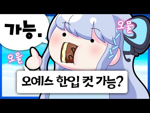 연두부 - 재밌지만 뭔가 아쉬웠던 둡클립 B컷 모음집 - [ 트박스 ] 샌드박스 트위치 핫클립
