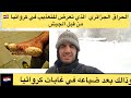 الجزء الثاني كيفاش حرقت من البوسنة 🇧🇦 الي كرواتيا 🇭🇷 طيحونا في كرواتيا العسكر ودخلوني الحبس