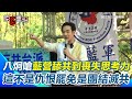 罷免活動持續升溫