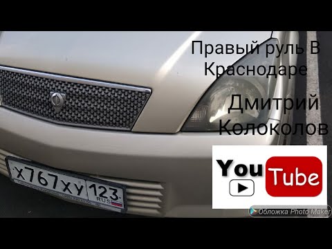 Купил в Краснодаре