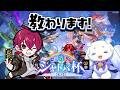 【 #にじシャドバ杯 】らんくま大敗獣 です【ルンルン/にじさんじ】
