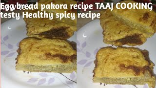 Egg bread pakora recipe TAAJ COOKING testy Healthy spicy recipe ANDA BREAD PAKORA RECIPE