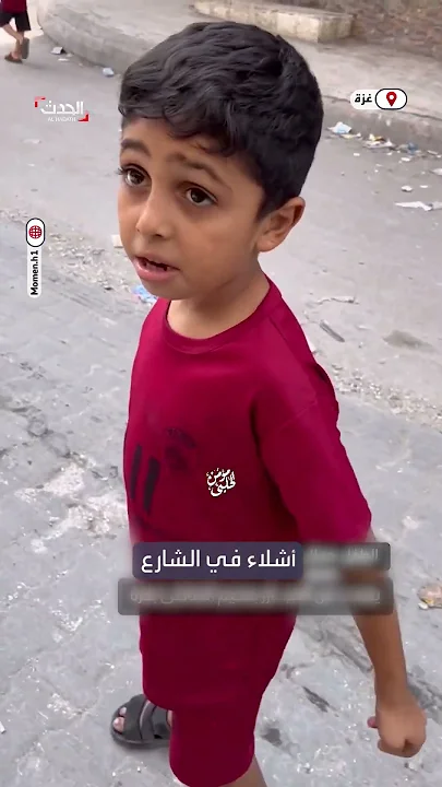 جمال طفل غزّي يطالب بوقف إطلاق النار في غزة