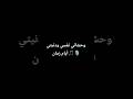 الاغنيه وحشاني نفسي ودنيتي أيام زمان فنان محمد شيكو كلمات محمد مصطفى الحان والتوزيع مادو الفظيع