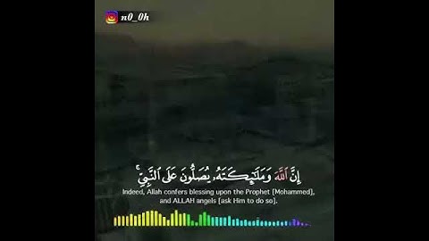 الشيخ أحمد بن علي العجمي تلاوة من سورة الأحزاب