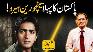 Habib Ki Kahani: Pakistan Ke Pehle Centurion Hero Ki Dastan!  Ep 56
