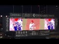 20250515 中村奨成 第3打席の登場曲【「You & me」/ビーグルクルー】 5回ウラ 広島東洋カープ@MAZDA Zoom-Zoom スタジアム広島・ビジターパフォーマンス