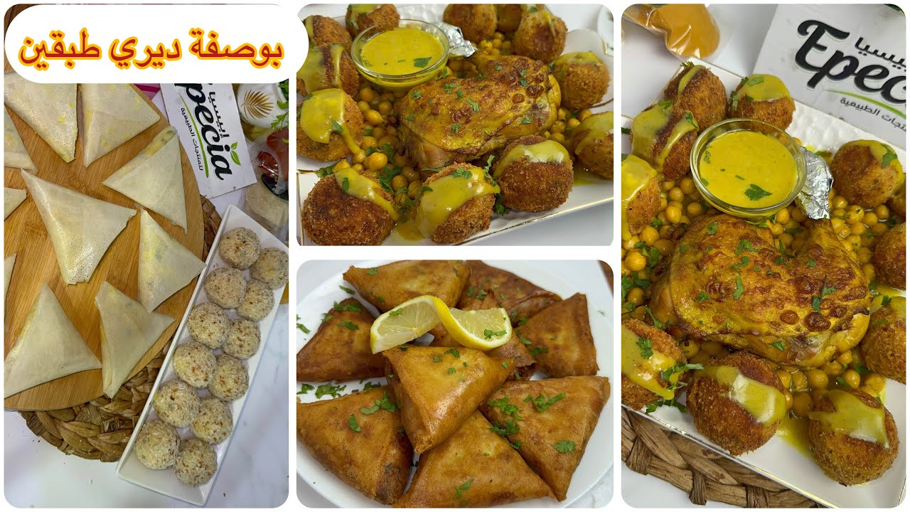 وصفات رمضان 2025/ بوصفة وحدة ديري طبقين😍 سر سفيرية باش ما تتحلش في المقلة .. بوراك بحشو قوة في البنة